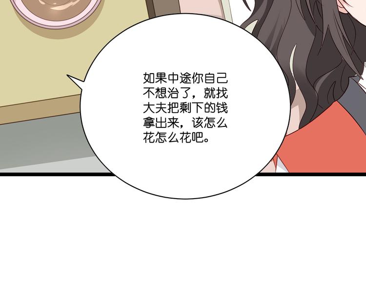 第5话：倒让本王起了兴致~90