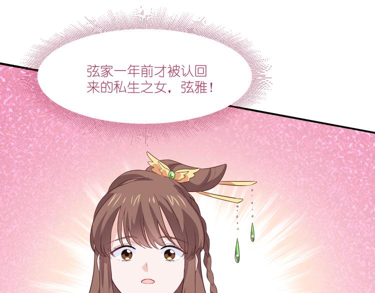 第14话：这就是女主？7