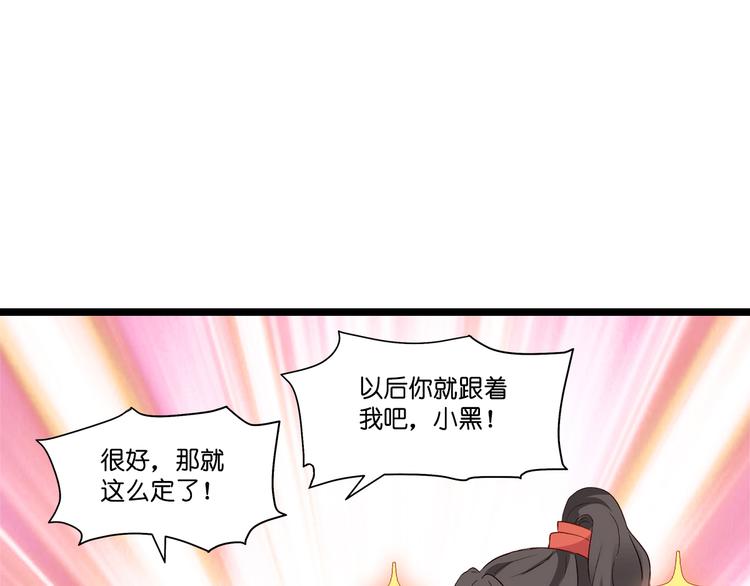 第9话：我可真是太聪明了！124
