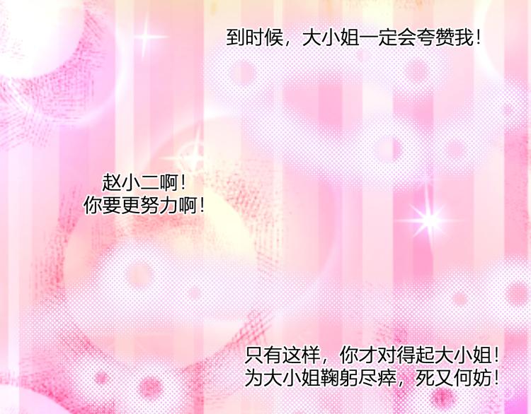 第18话：赵小二，你可以的！95