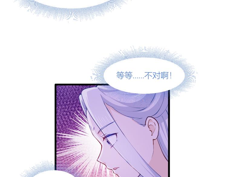 第21话：好一个绿茶男24