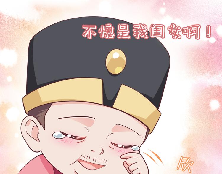 第26话：老父亲的心思谁能懂76