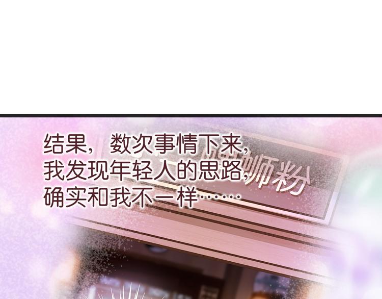 第26话：老父亲的心思谁能懂21