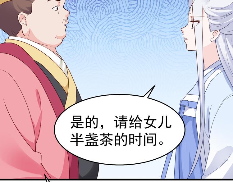 第2话:忽悠老父亲57