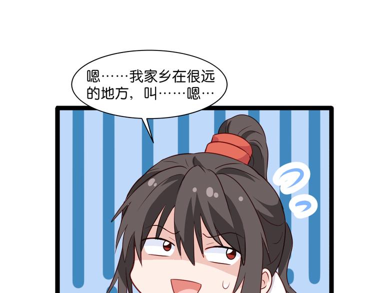 第16话：大小姐，会不会太快了40