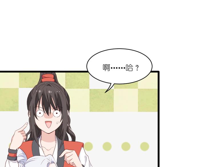 第14话：这就是女主？41