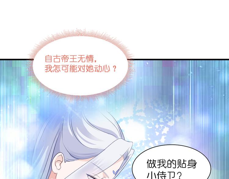 第15话：这女人，好烦！83