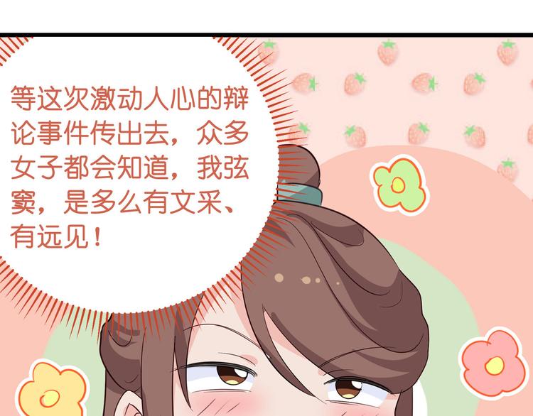 第3话：统统接管啦~104