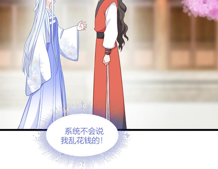第20话：这才是真正的爱情啊~23