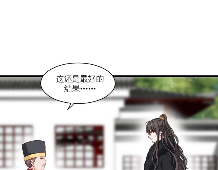 第31话：皇亲国戚69