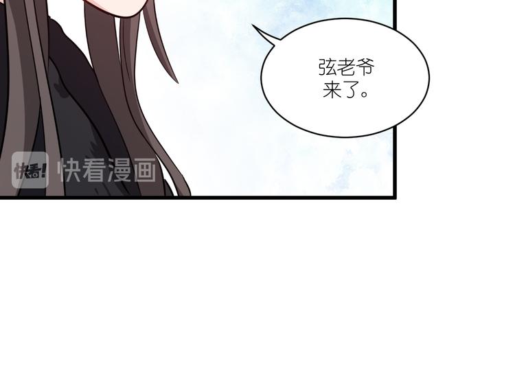 第29话：京城的少爷？80