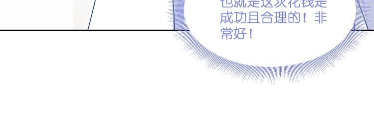第12话：女菩萨的指点迷津！12