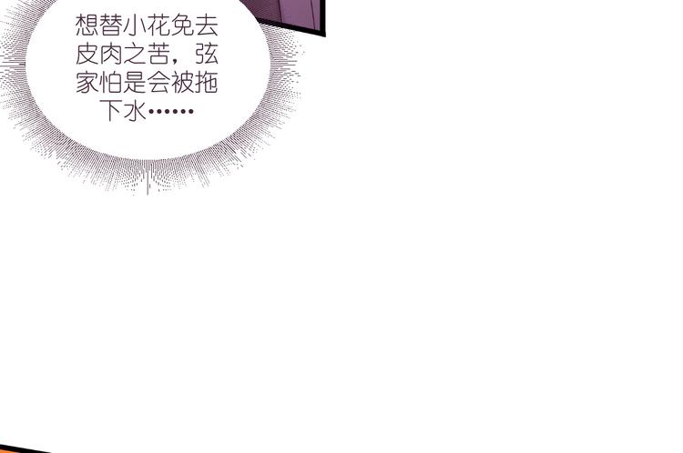 第38话：一切都在掌握36