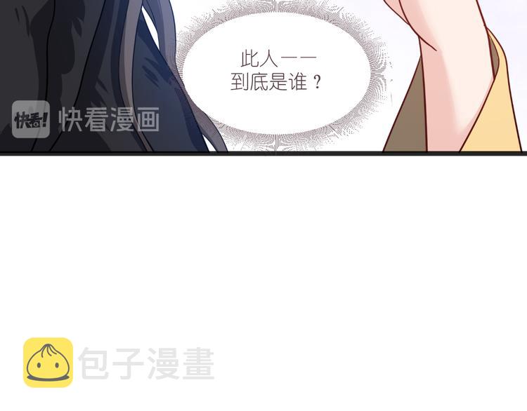 第29话：京城的少爷？110