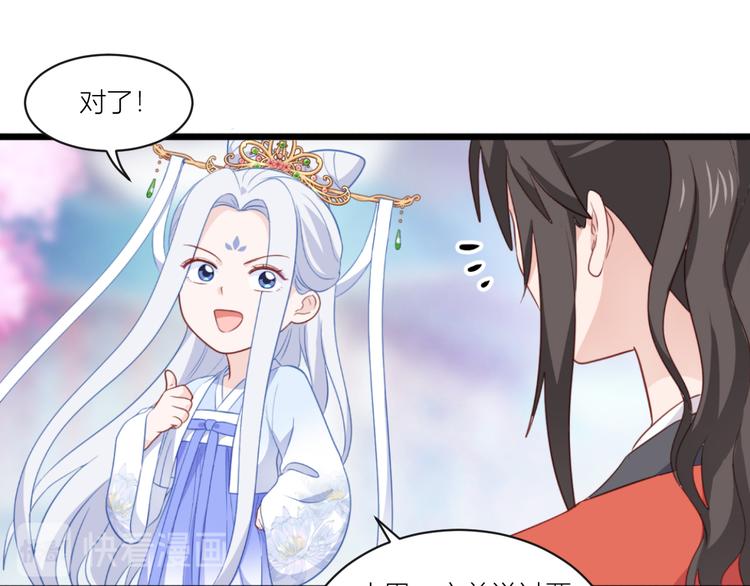 第20话：这才是真正的爱情啊~18