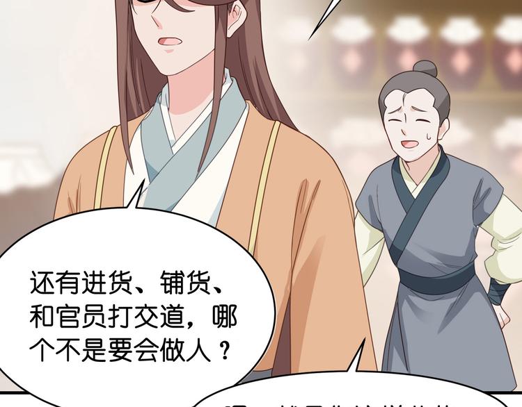 第3话：统统接管啦~91