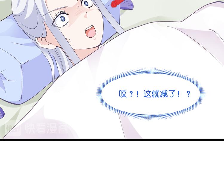 第8话：穿越了还要被催婚？！68