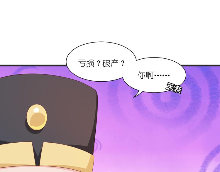 第33话：超赞的败家计划12
