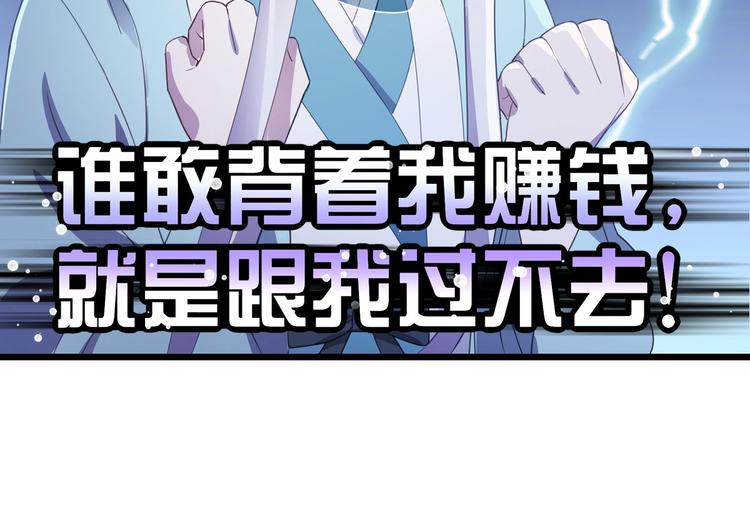 第4话：视察败家计划！50