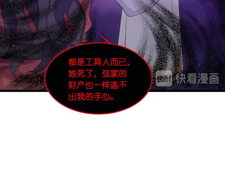 第13话：现在！你就砍啊!83