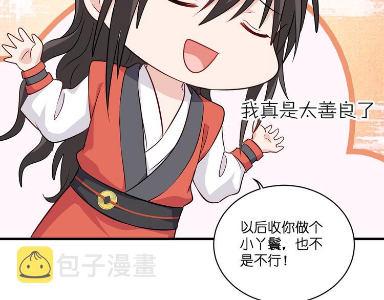 第15话：这女人，好烦！94