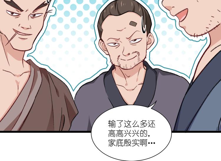 第24话：真的很甜65