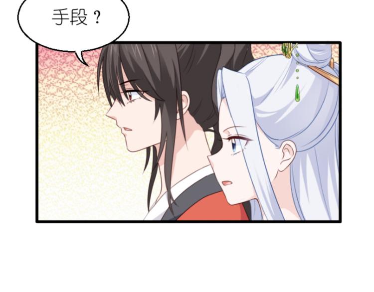 第11话：本小姐最好打抱不平！85