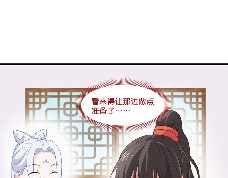 第16话：大小姐，会不会太快了97