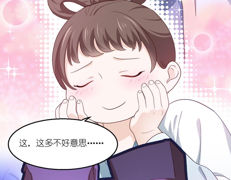 第34话：最佳CEO67