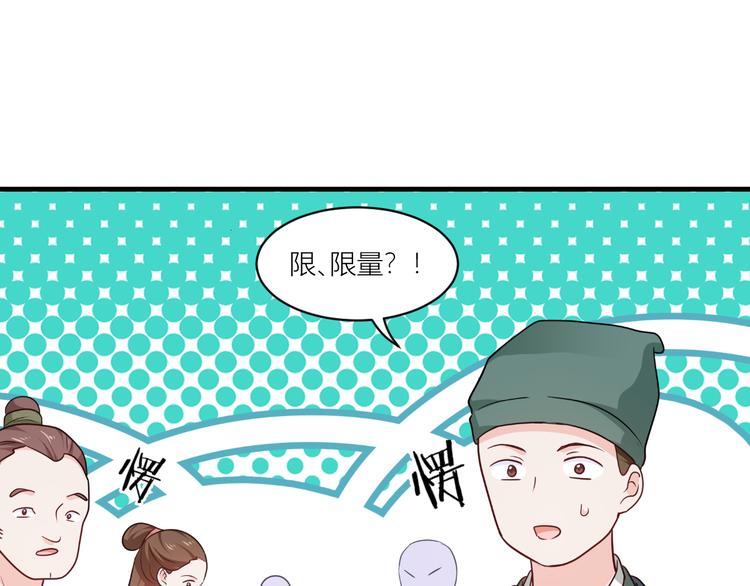 第17话：大小姐真是商业奇才！87