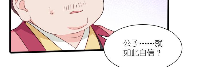 第32话：吾乃，暴君51