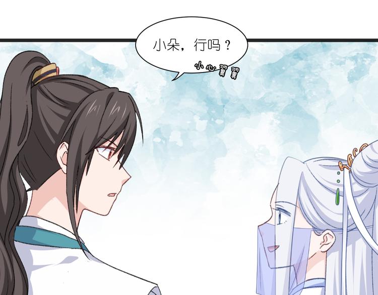第24话：真的很甜11