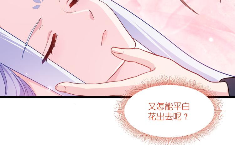 第25话：本王的小宠物95