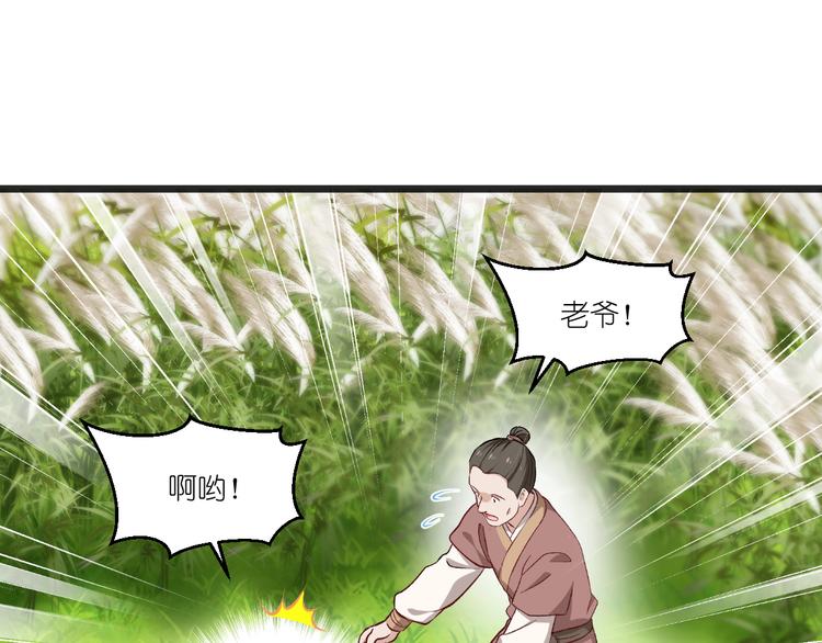 第26话：老父亲的心思谁能懂52