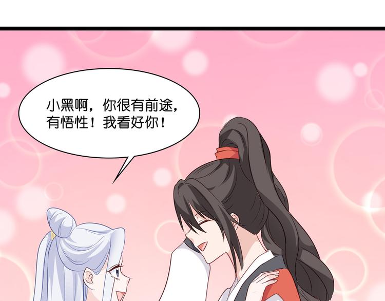 第10话：大王叫我来巡山~30