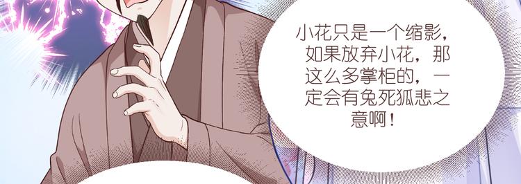 第38话：一切都在掌握31