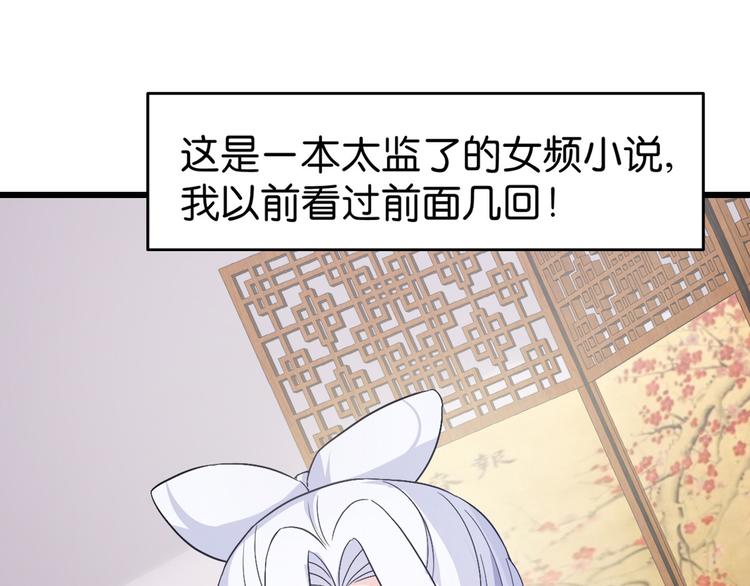 第1话：钱！花不完了怎么办？？69