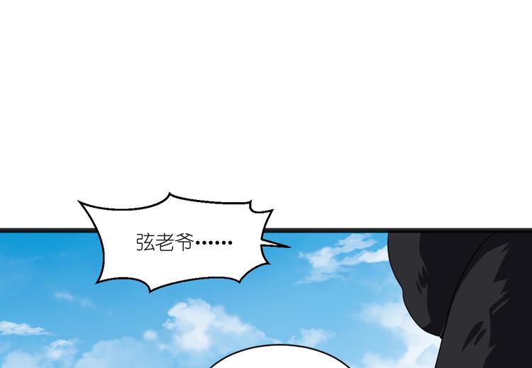 第31话：皇亲国戚9