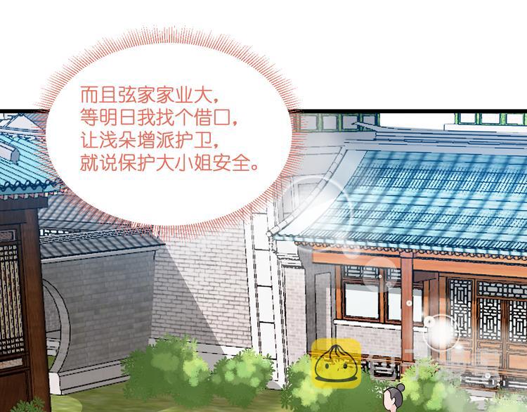 第15话：这女人，好烦！107