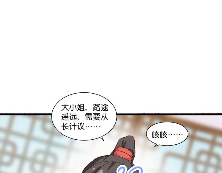 第16话：大小姐，会不会太快了78