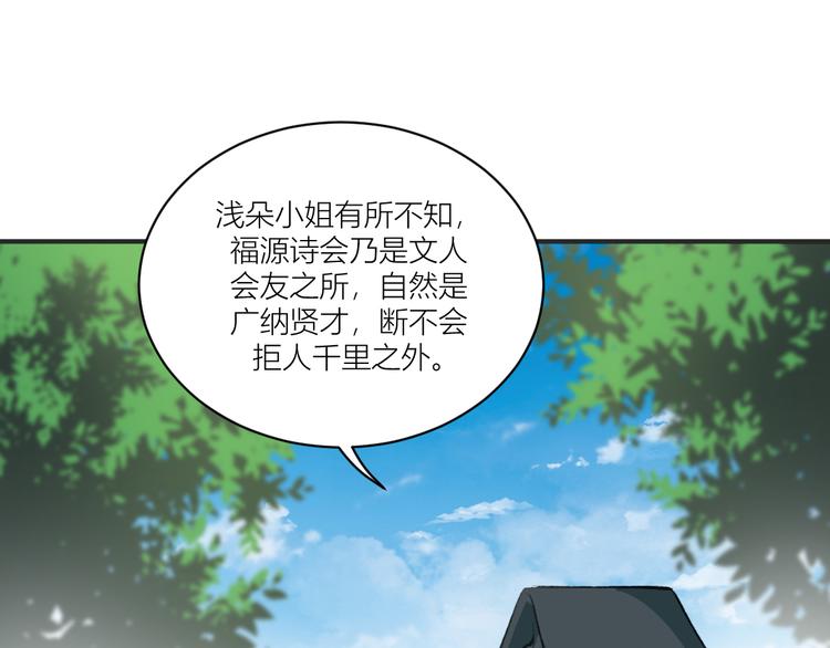 第21话：好一个绿茶男48