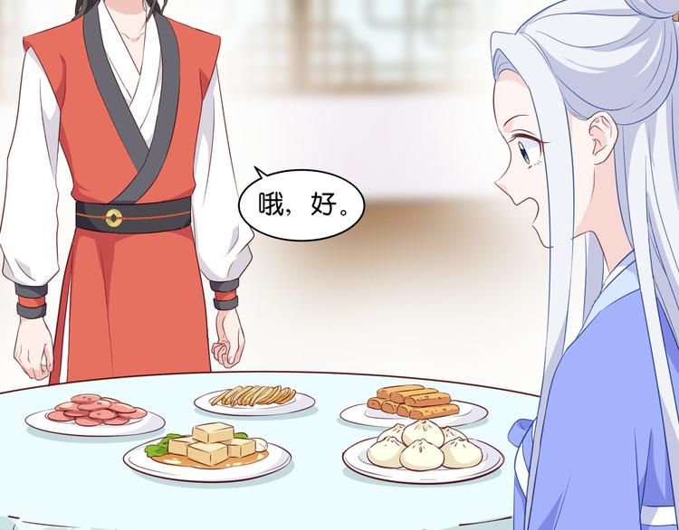 第16话：大小姐，会不会太快了20