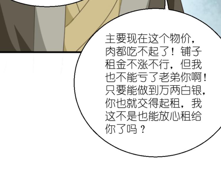 第11话：本小姐最好打抱不平！99