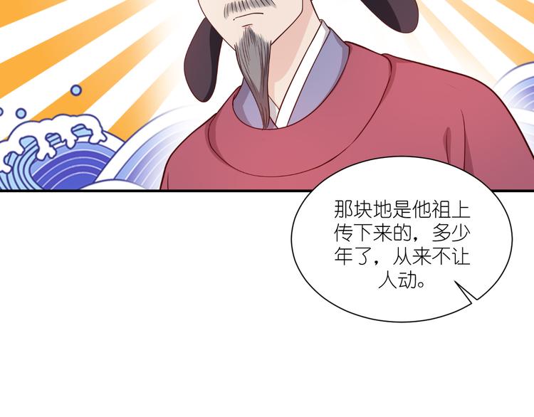 第33话：超赞的败家计划84