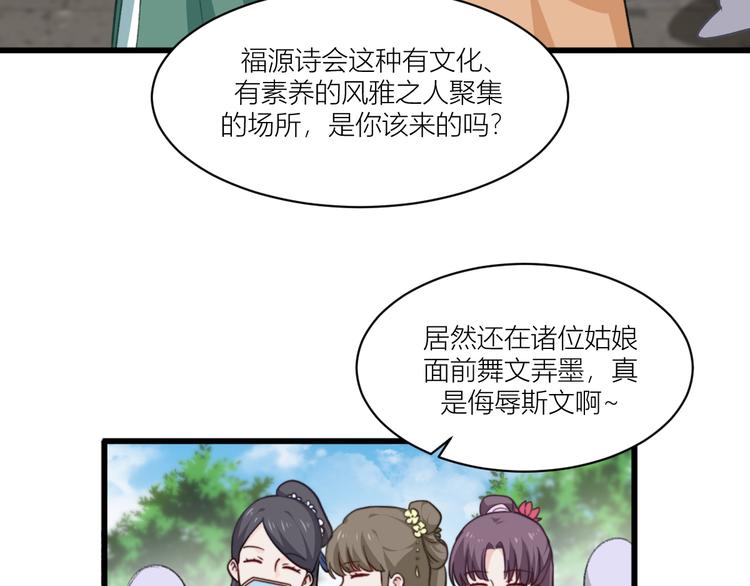 第21话：好一个绿茶男7