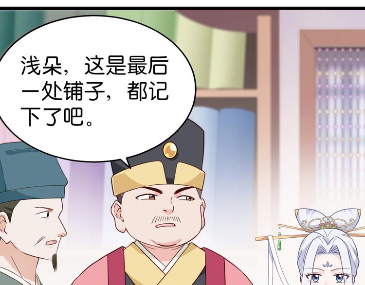 第3话：统统接管啦~11