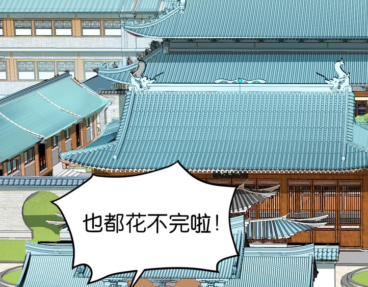 第1话：钱！花不完了怎么办？？24