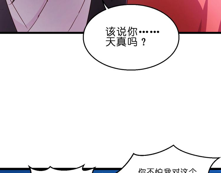 第13话：现在！你就砍啊!78