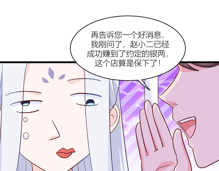 第17话：大小姐真是商业奇才！107