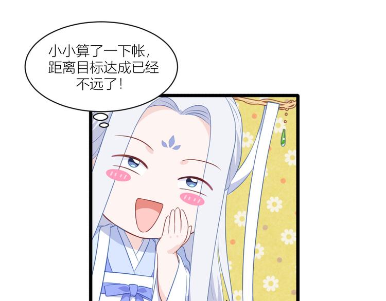 第20话：这才是真正的爱情啊~12